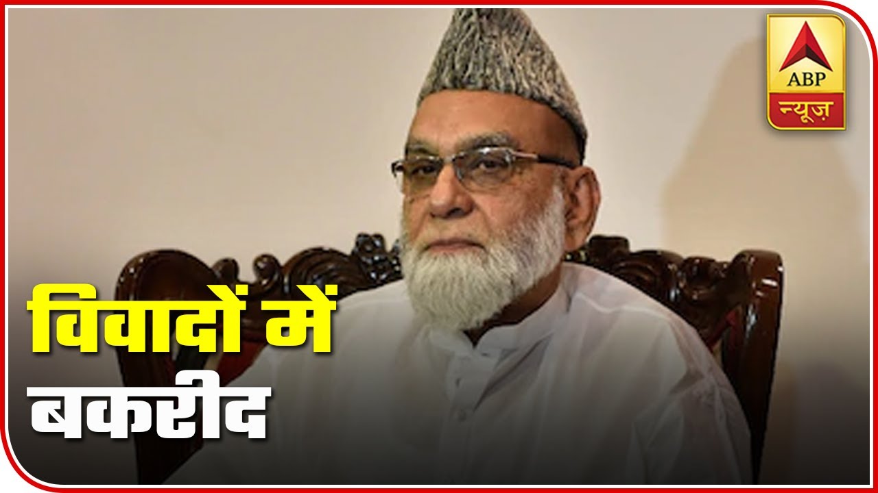 Shahi Imam Of Jama Masjid Announces To Celebrate Eid-ul-Azha On August 1| ABP News