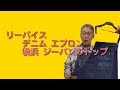 2022年リーバイス  デニムエプロン　横浜 ジーパンのトップ
