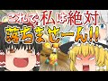 【マリオカート8DX】3周連続で同じ所に落ちる学習しない饅頭【ゆっくり×VOICEROID実況】