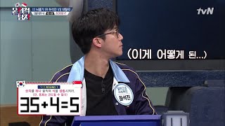 The Brainiacs 다급해진 싱가포르팀! 하석진, 첫 정답 기회?? 190218 EP.195