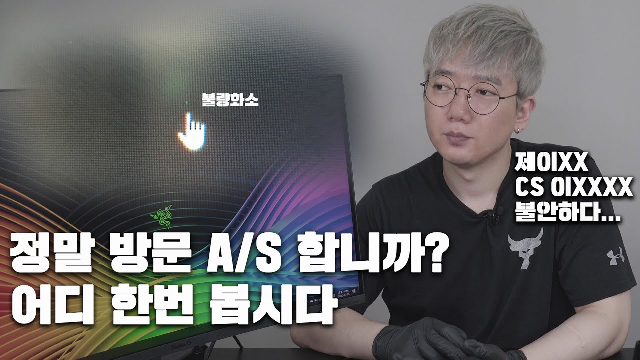 20만원대 모니터가 방문 교체 서비스를? 유디아 방문 A/S 직접 확인해봤습니다.