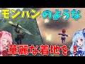 高い所から落ちても無傷?トレーナーがハンター化する方法【レジェンズアルセウス】【ボイスロイド実況】 #shorts