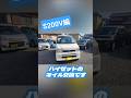 ハイゼットのオイル交換 #S200V #オリエンタル