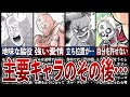 【キン肉マン】主要キャラのその後の人生…5選