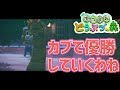 【あつまれどうぶつの森】俺が勝ったら、みんなも招待するね【ベルモンド・バンデラス/にじさんじ】