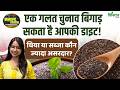 Chia vs Sabja: कौन है असली Superfood? गर्मियों में Sabja क्यों है Best? सच्चाई जानकर चौंक जाएंगे!