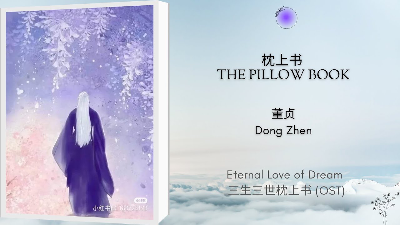 The Pillow Book (枕上书) - 董贞(Dong Zhen) | Eternal Love of Dream