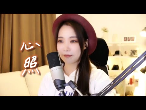 亮聲open《心照》cover 鄭伊健