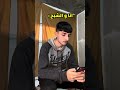 انا و الشبح كل يوم