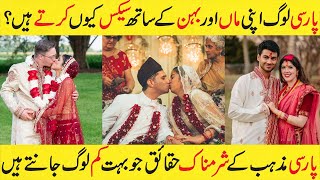 Parsi Log Apni Maa Aur Behan Se Shaadi Kyun Karte Hain? | Shocking Facts About Parsis
