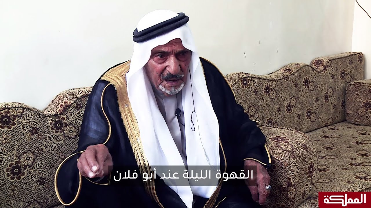 معمر من مواليد سحاب عام 1920، يروي تفاصيل حياته