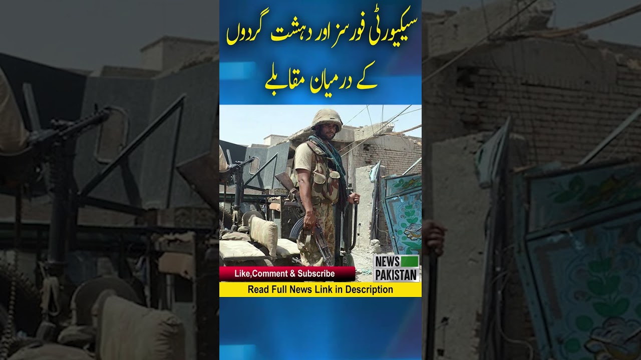 Pak Army Officer martyred in North Waziristan encounter between security forces and terrorists