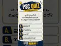 #keralapsc #khadiboardldc #khadiboardldcpreviousquestions #universityassistant #universitylgs