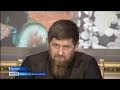 Вести Чеченской Республики 03.02.2020