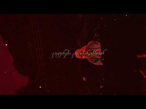 Nakka - Shenze / შენზე