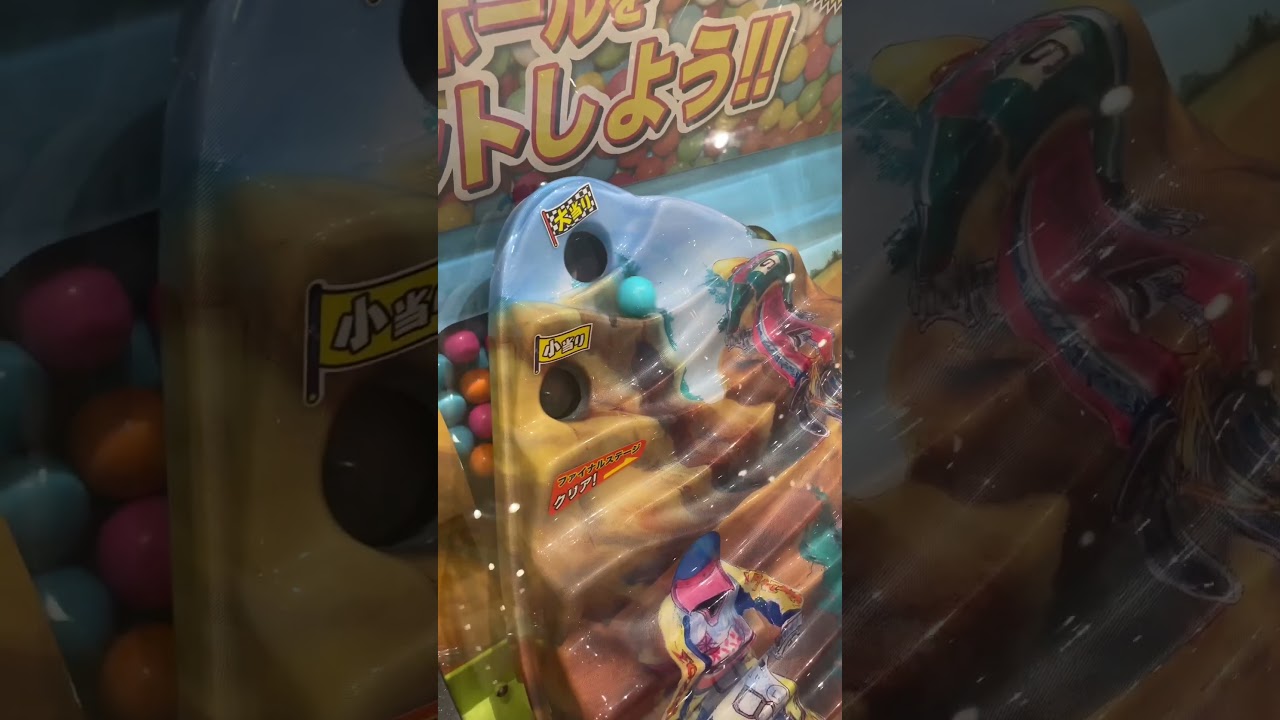 すげーよ!#ガムボール #ガムボールマシン #ガムボールマシーン