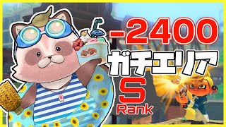 【Splatoon3】Ｓ帯バンカラ　七夕の夜もスプラがんばる【エリア/ユノハナ・ネギトロ】