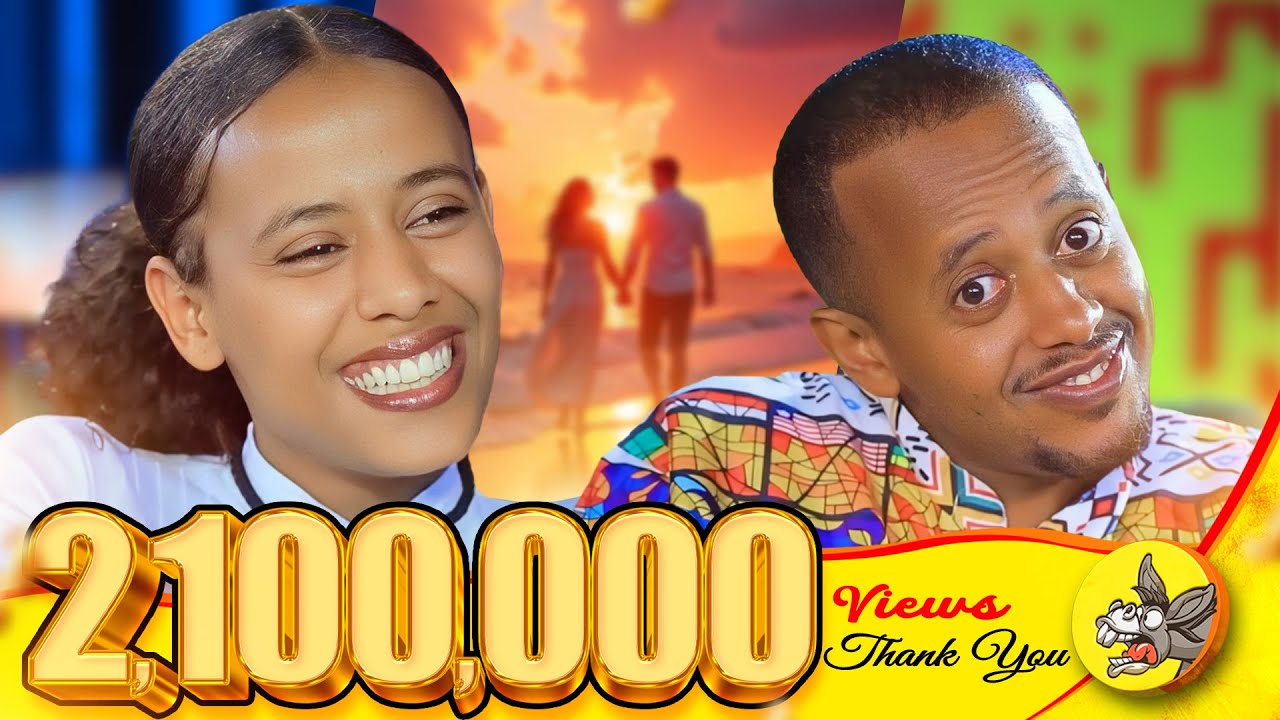 ቆንጆ ነው : ገና ሳየው ልቤ ስንጥቅ አለ ፡ የአንድ ሰው ህይወት የእመቤት  #lovestory #donkeytube