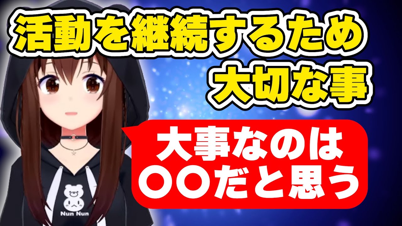 配信者が活動継続するのに大切なこと　#ときのそら #ホロライブ