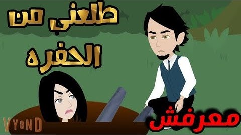 قصه كامله| حكايات بنات | مغامره فى عواصف اسبانيا للكاتبه رحمه نبيل 💜💜