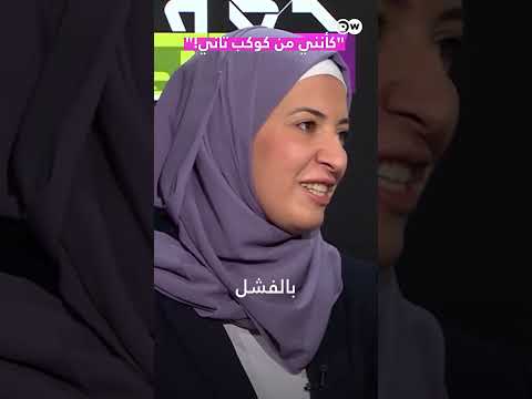كأنني من كوكب تاني