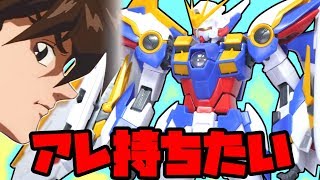 【ガンプラMG】アレが持てないだと？！でもカッコいいは正義！ウィングガンダムEW【フルプラ博士】