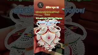 Sakshi Jewellers53 Exclusive Silver Collection ✨#silverornaments #silver #silverart