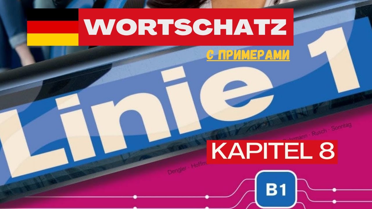 Linie1 B1 Kapitel 8 - cлова с примерами | Wortschatz