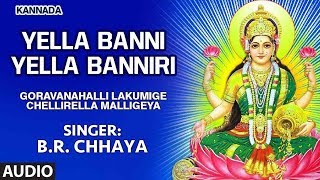 Lahari bhakti kannada presents b r chaya devotional song "yella banni
yella banniri" from the album goravanahalli lakumige chellirella
malligeya. subscribe u...