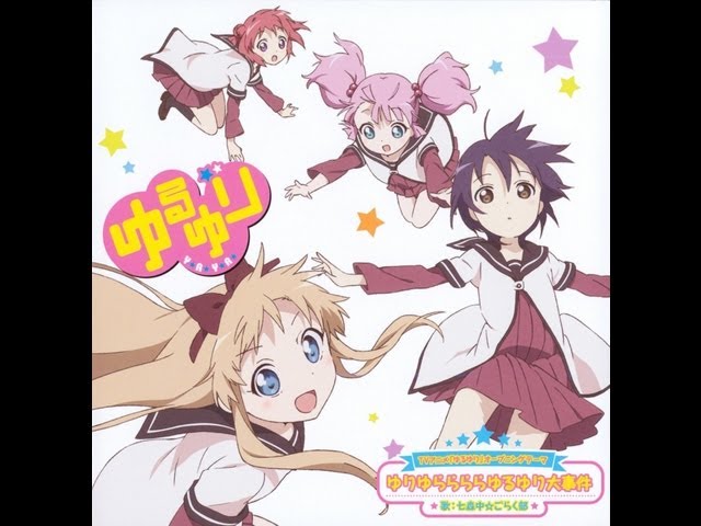ゆりゆららららゆるゆり大事件七森中☆ごらく部