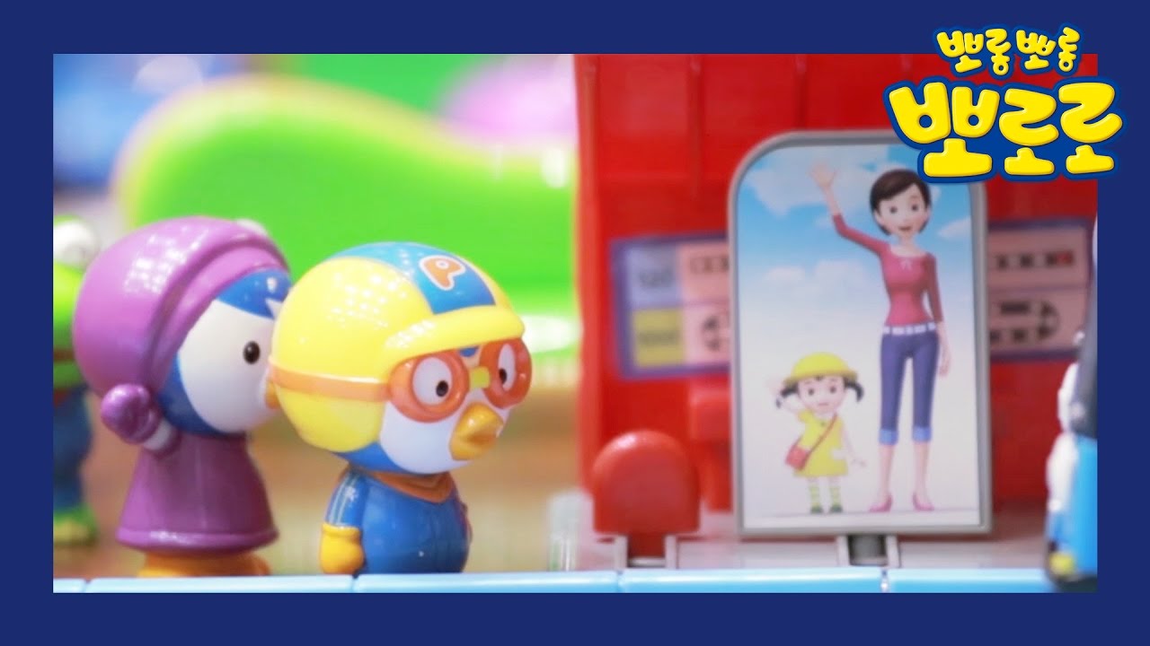 [뽀로로의 일기] 딩동~ 장난감이 왔어요!