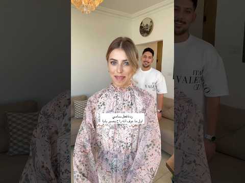 الحمد لله أحلى شي صار بحياتنا نبض صغير صار معنا وغي ر كل شي يا رب التمام على خير 