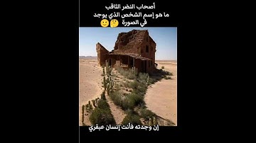 ليس صعب على الأذكياء ورونا ذكائكم مااجمل صوت القران الكريم