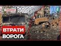 🔥ЗСУ ліквідували ще 910 окупантів за добу | Втрати ворога станом на 29 листопада