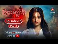 Divyadrishti  season 1  episode 16  part 1