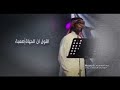 تصميمي رابح صقر عذاب الوقت يكفيني mp3