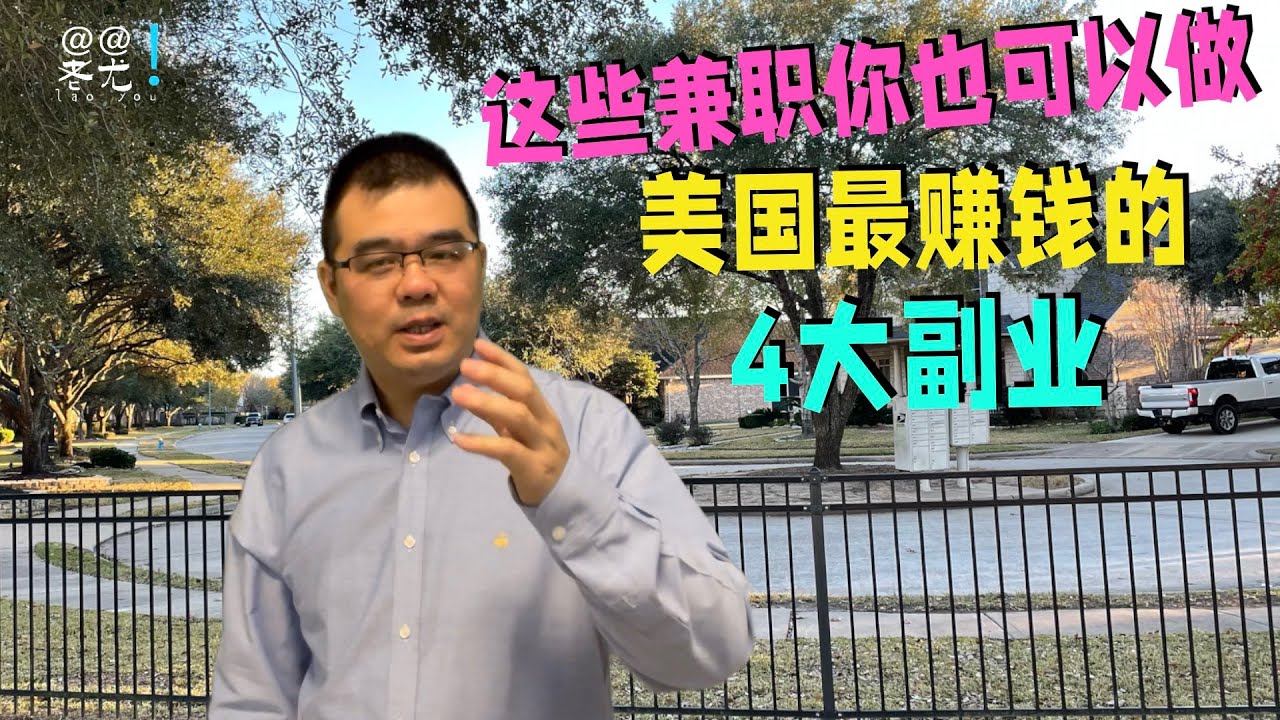 美国最赚钱的4大副业  这些兼职你也可以做；去年加州搬离最多德州迁入最高；拜登麻烦大了！又被找到一批私藏机密文件；众院监委会要求财政部提供拜登家族财务资料；20230112