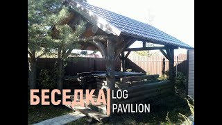 Беседка и мебель из бревен своими руками. Arbor and furniture made of logs. + Eng sub.