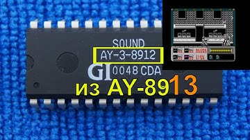 Как из AY-3-8913 сделать AY-3-8912! Музыкальный сопроцессор для ZX Spectrum.