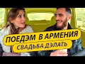 Пранк на Свидании / Кавказец ищет Невесту