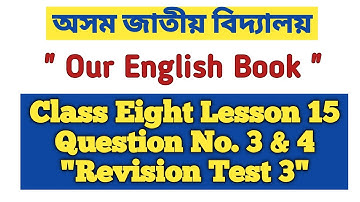 Revision Test 3_Class 8 lesson 15 Revision Test 3_শুদ্ধকৈ অসমীয়াত বুজাই দিয়া হৈছে।