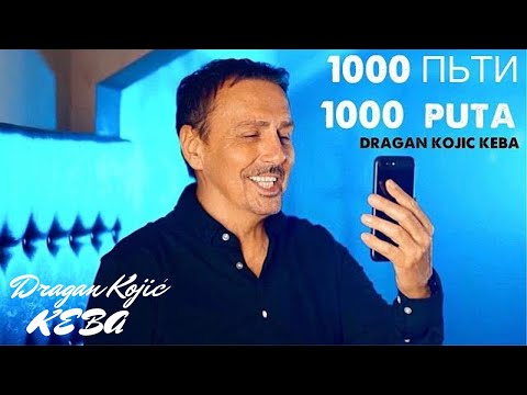 NEW: Dragan Kojic Keba - 1000 ПЬТИ | Dragan Kojic Keba - 1000 Puta | Official Video, 2021