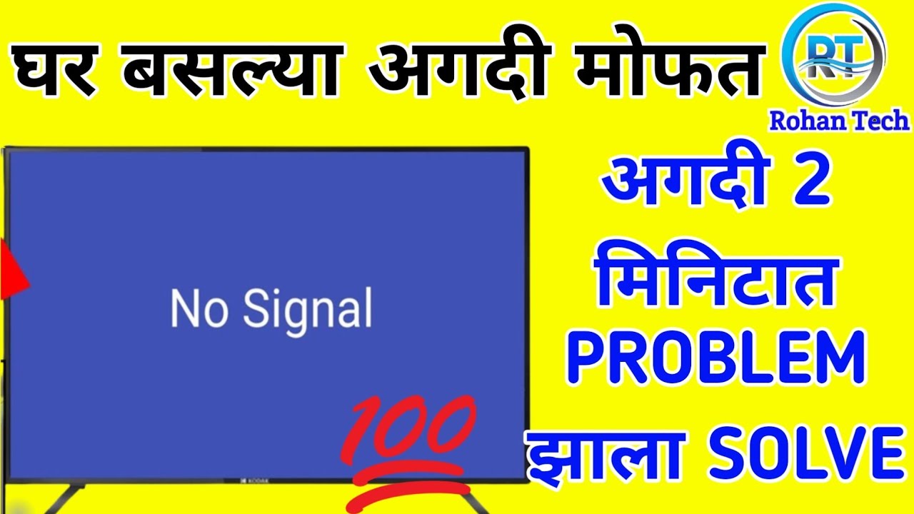 Led Tv No Signal Problem PHX Led tv no signal problem Rohan Technical