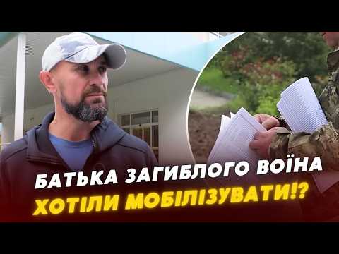 😰❗Батька ЗАГИБЛОГО ВОЇНА зіштовхнули з дороги ТЦК? Ветеран розповів про ШОКУЮЧИЙ конфлікт