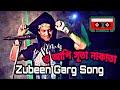 O Api Suta Nakata ZUBEEN GARG SONG Zubeengargmusic4594 Copyrightfree Zubeengargmusic4594