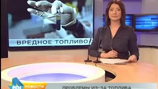 Видео Опять время бодяжить бензин? А качественные присадки уже закончились? (автор: Сам Мастер Интернет магазин)