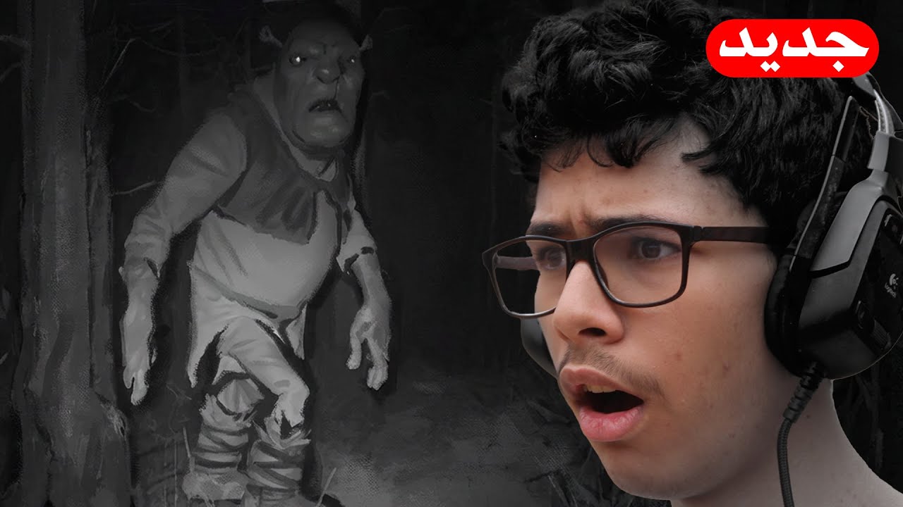 أسوأ فندق دخلته في حياتي  شريك الشرير