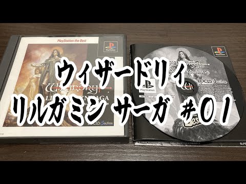 ウィザードリィ リルガミン サーガ PC版 Amazon | ウィザードリィ リルガミンサーガ | ゲームソフト