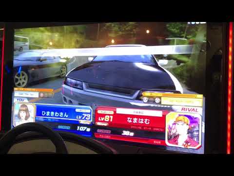 頭文字DZERO まったり全国対戦