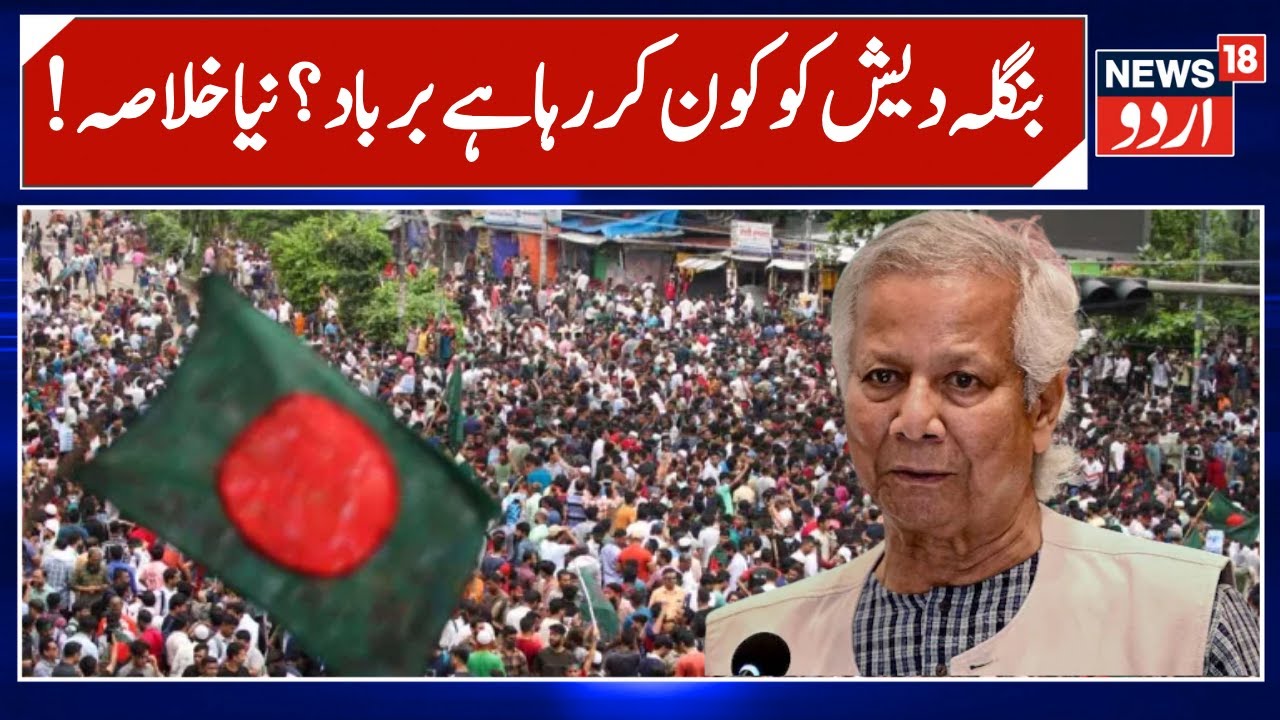 India-Bangladesh Tensions: Dhaka’s Visa Suspension Move Amid Violence Before Key February Elections!